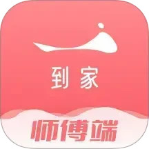 一点到家服务端2025官方新版图标