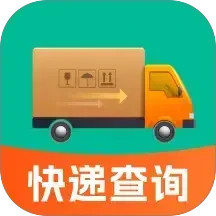 快递单自动识别查询2026官方新版图标