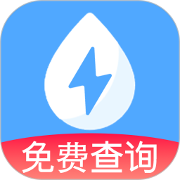 水电查询本地2025官方新版图标