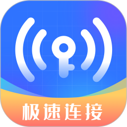 万能WiFi极速连2024官方新版图标