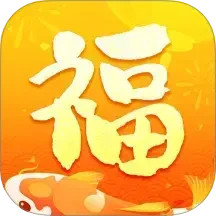 吉祥福运长2025官方新版图标