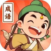 江南成语王2025官方新版图标