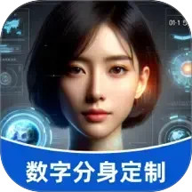 AI数字人2025官方新版图标