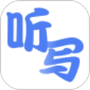 听写单词2026官方新版图标