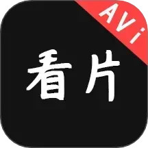 avi看片播放器2025官方新版图标