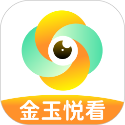 金玉悦看2026官方新版图标