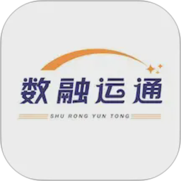 数融运通2026官方新版图标