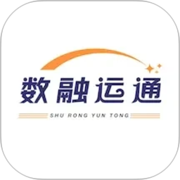 数融运通2026官方新版图标