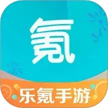 乐氪游戏2025官方新版图标