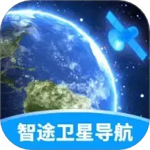 智途卫星导航2025官方新版图标