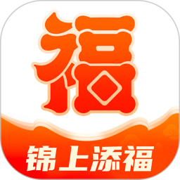 锦上添福2026官方新版图标