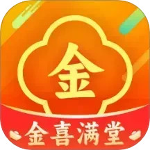 金喜满堂2025官方新版图标