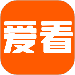 爱看2025官方新版图标