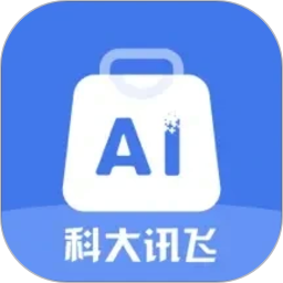 讯飞AI零售2026官方新版图标