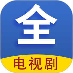 免费电视剧大全2026官方新版图标