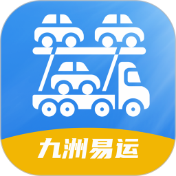九洲易运汽车托运平台2026官方新版图标