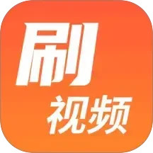 刷视频多多2026官方新版图标