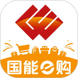 国能员工大集2025官方新版图标
