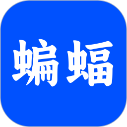 蝙蝠助手2026官方新版图标