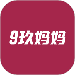 玖妈妈2026官方新版图标