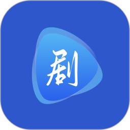 剧白白2026官方新版图标