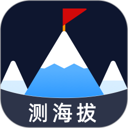测海拔2026官方新版图标