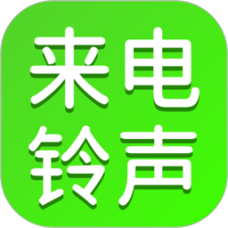 多多来电铃声2026官方新版图标