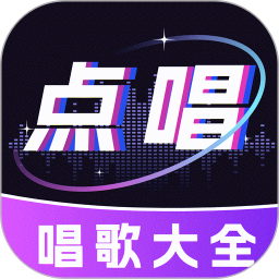 全民唱歌K歌2025官方新版图标