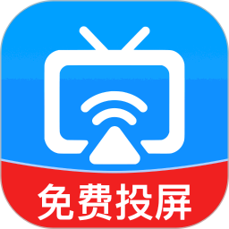 TV电视投屏免费2026官方新版图标