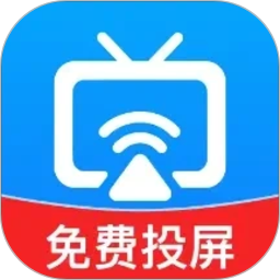 TV电视投屏免费2026官方新版图标