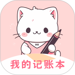猫猫记账Book便签2026官方新版图标
