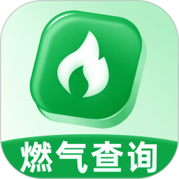 燃气安全管家2026官方新版图标