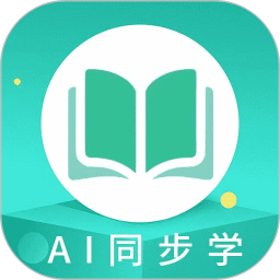 AI同步学2026官方新版图标