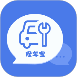 汽修修车宝2025官方新版图标