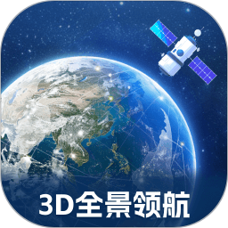 3D全景领航地图2025官方新版图标