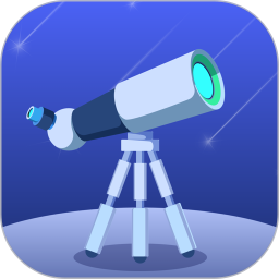 高清望远镜2025官方新版图标