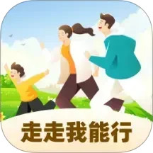 走走我能行2026官方新版图标