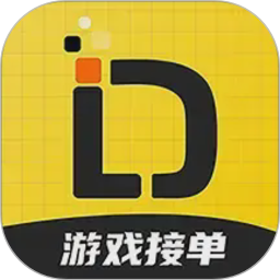 游戏接单2026官方新版图标