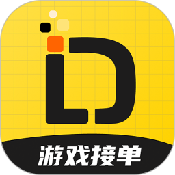 游戏接单2026官方新版图标