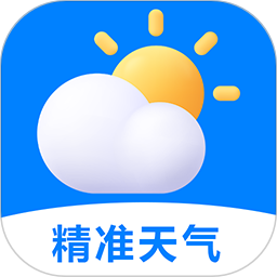 天气预报实况2025官方新版图标
