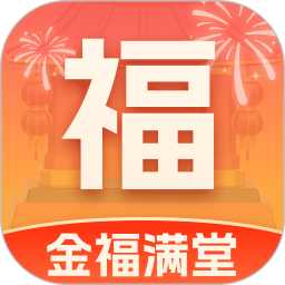 金福满堂2025官方新版图标
