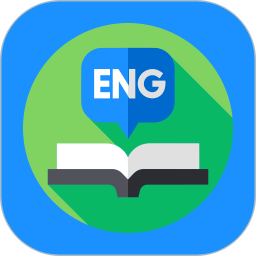 汉语拼音学习2025官方新版图标