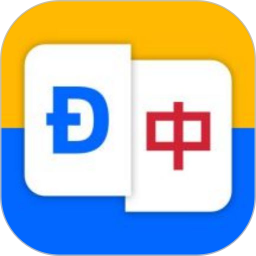 越汉学习词典2025官方新版图标