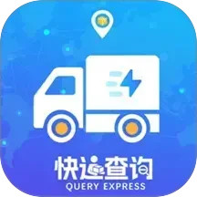 快递查询2025官方新版图标