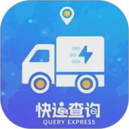 快递查询2026官方新版图标