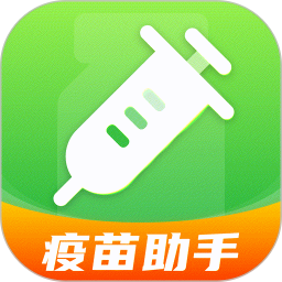 宝宝疫苗通2025官方新版图标