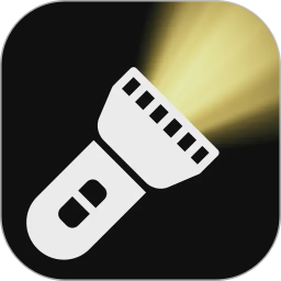 超亮免费手电筒2026官方新版图标