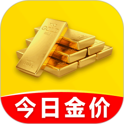 今日金价查询2025官方新版图标