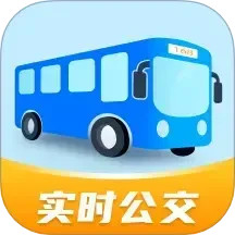 全民实时公交2025官方新版图标