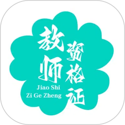 教师资格证2025官方新版图标